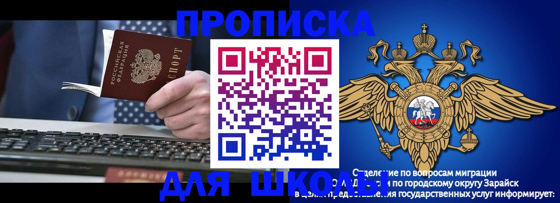 прописка 2025 в Нижнекамске